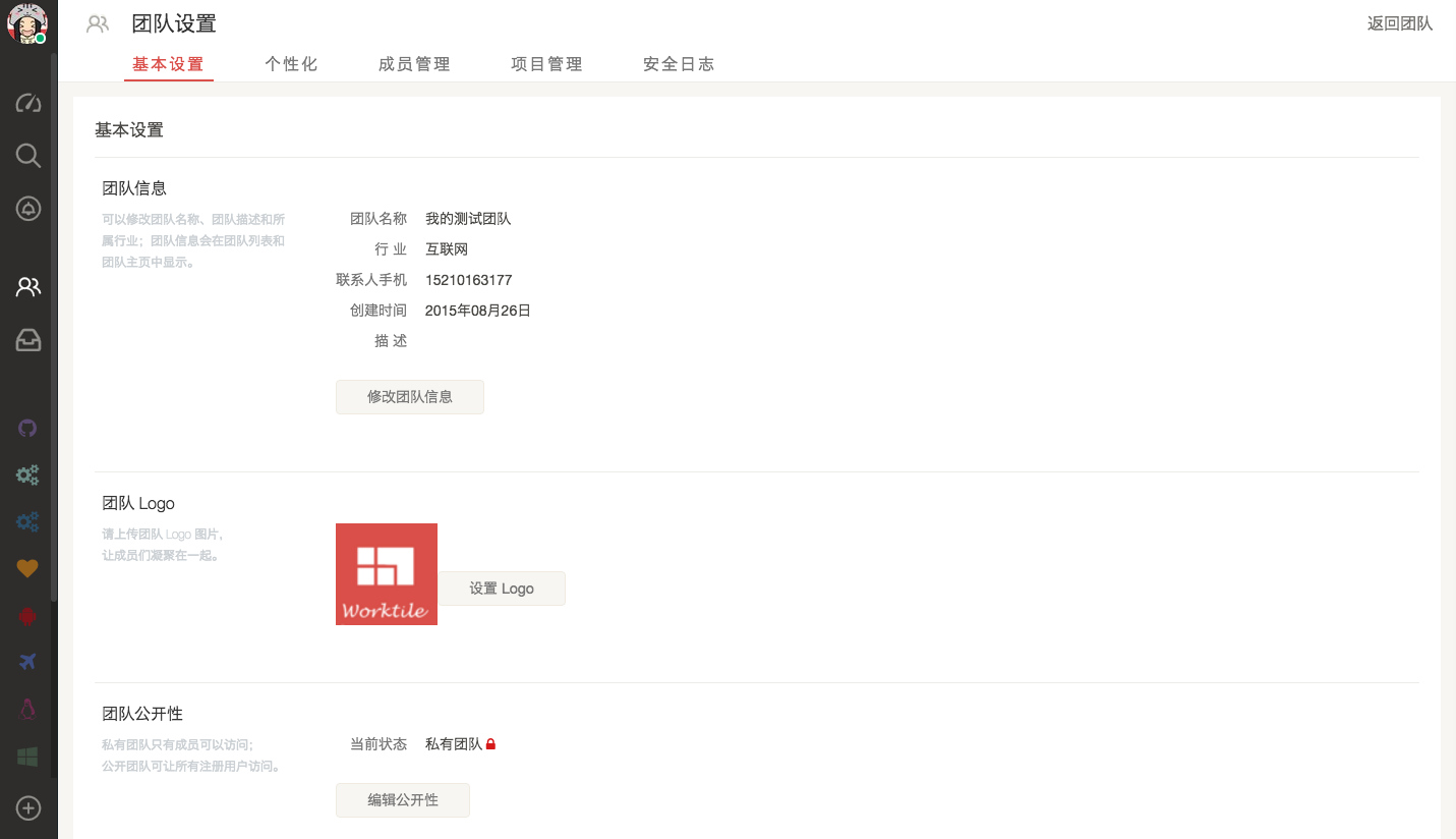 替代文字