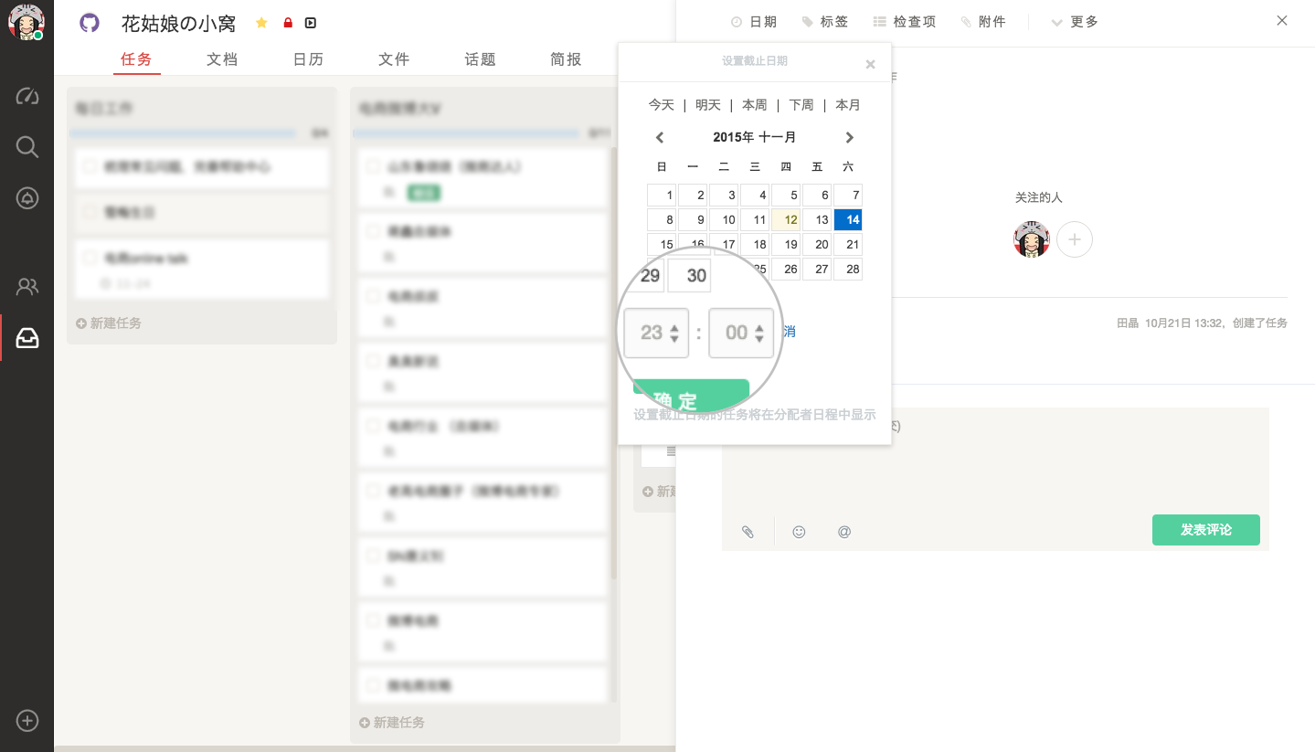 截止时间