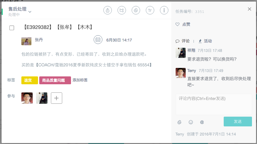 售后详情